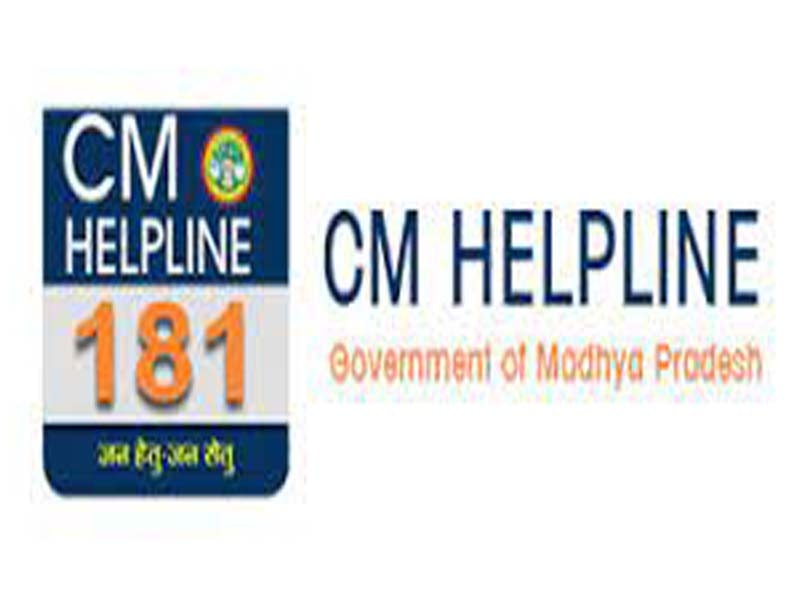 UP CM helpline, a great help for people