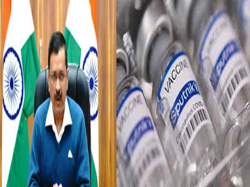 Manufacturers of Sputnik V willing to supply COVID-19 vaccines to Delhi: Kejriwal