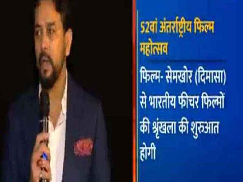 Indian Panorama Section of 52nd IFFI inaugurated