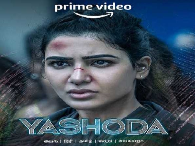 On December 9, Samantha’s Yashoda will have its digital debut on Prime Video.