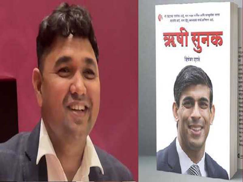 According to author Darade, a book about “Rishi Sunak” would be published in 5 languages.