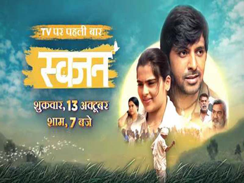 On October 13, Zee Anmol Cinema will air the world television premiere of “Swajan.”
