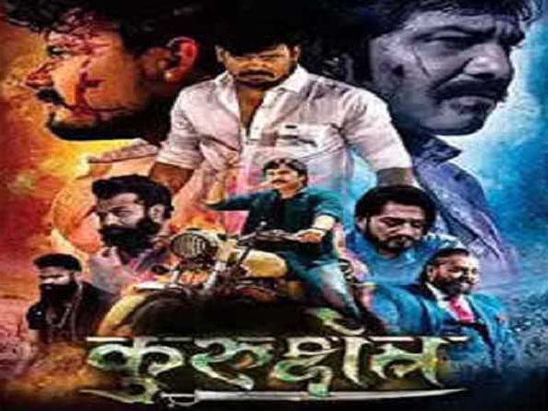Kurukshetra, starring Yash Kumar, gets its first look release.