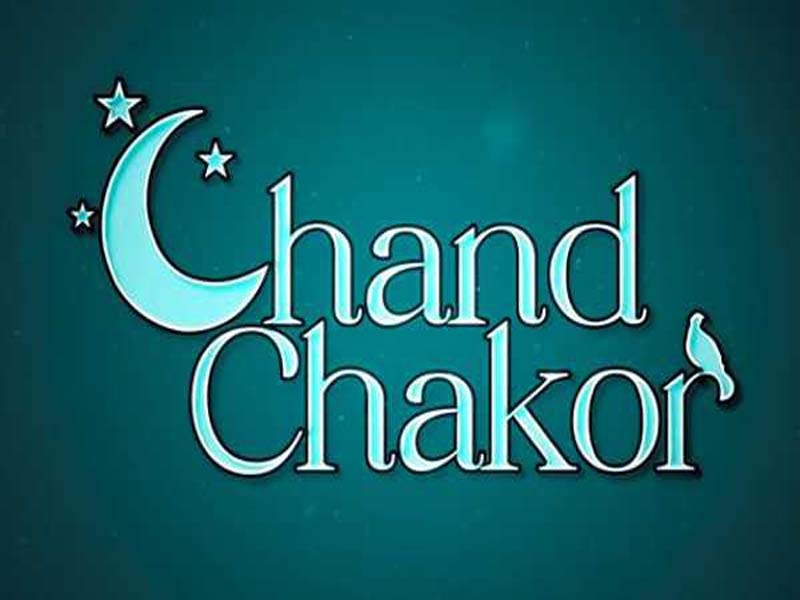 The Chand Chakor web series trailer was released.