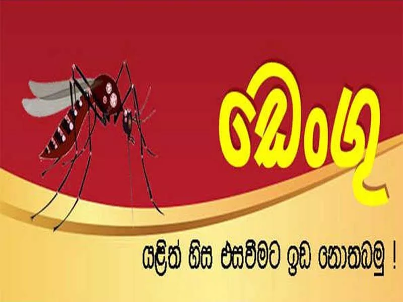 SL expedites the prevention of dengue before college entrance exams