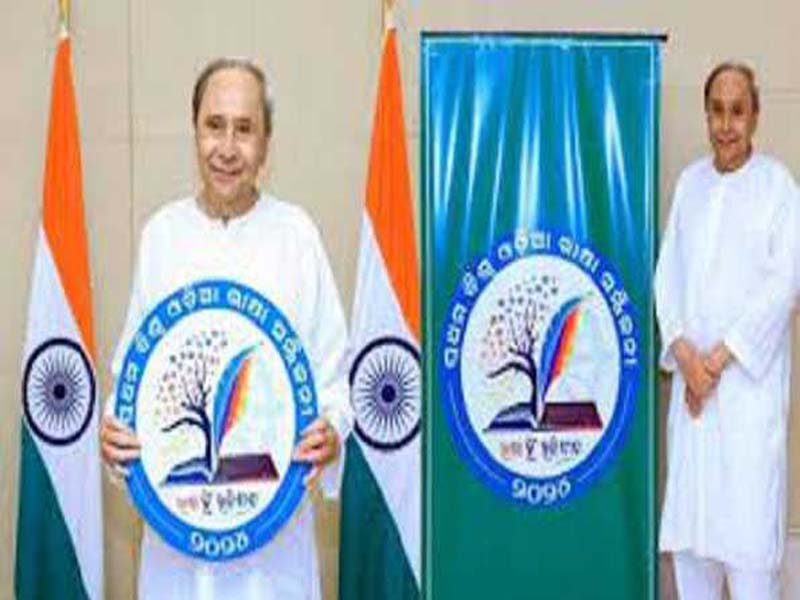 The World Odia Language Conference will highlight the past, present, and future of Odisha.