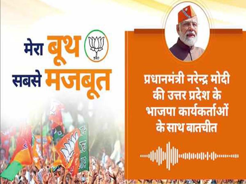 PM Modi requests that BJP Karyakartas inform the public about the government’s welfare programs.