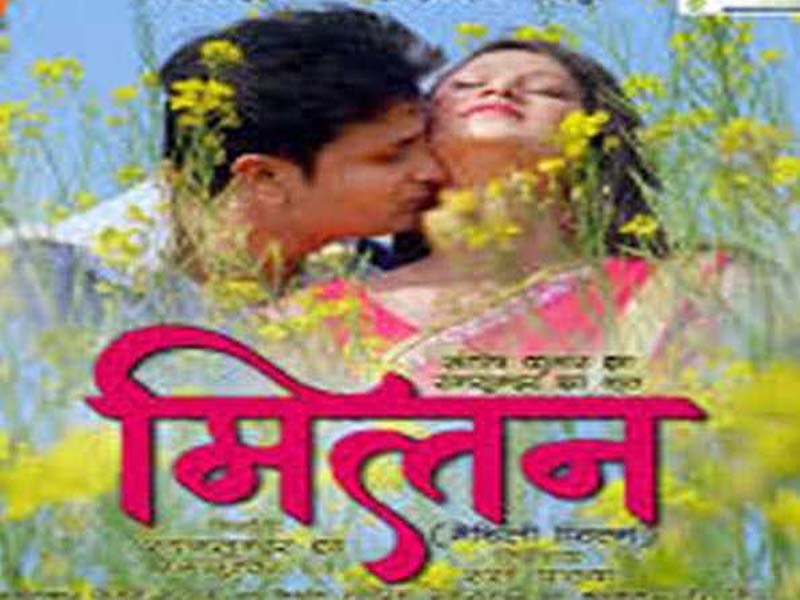 The Maithili movie “Milan” becomes an all-time hit in the Mithila region.