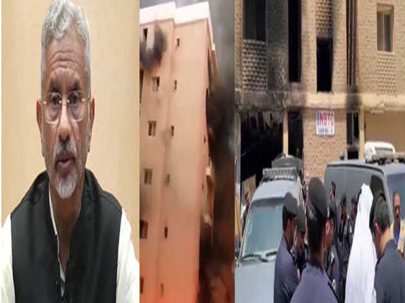 41 people died in the Kuwaiti fire, including several Indian laborers. Jaishankar is shocked.