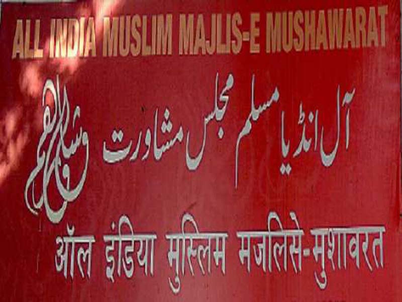 The Muslim Majlis-e-Mushawarat of All India calls for swift action over the tragedy of Hathras.