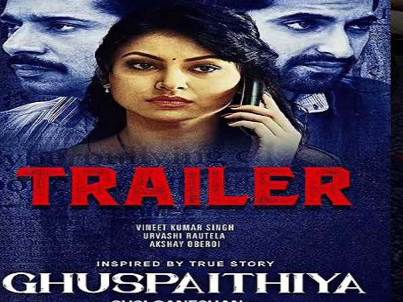 ‘Ghuspaithiya’ trailer uploaded to YouTube