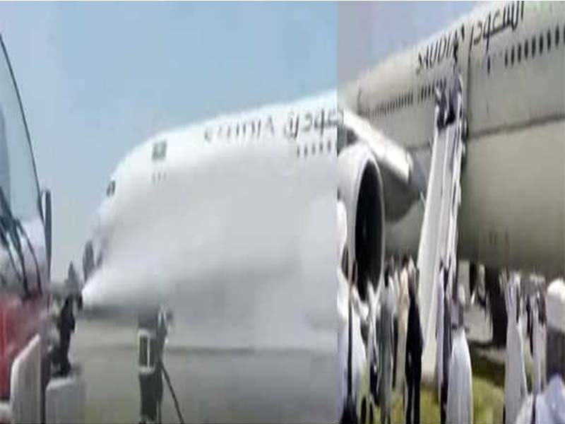 Pakistan: A Saudi aircraft catches fire at Peshawar Airport as it touches down