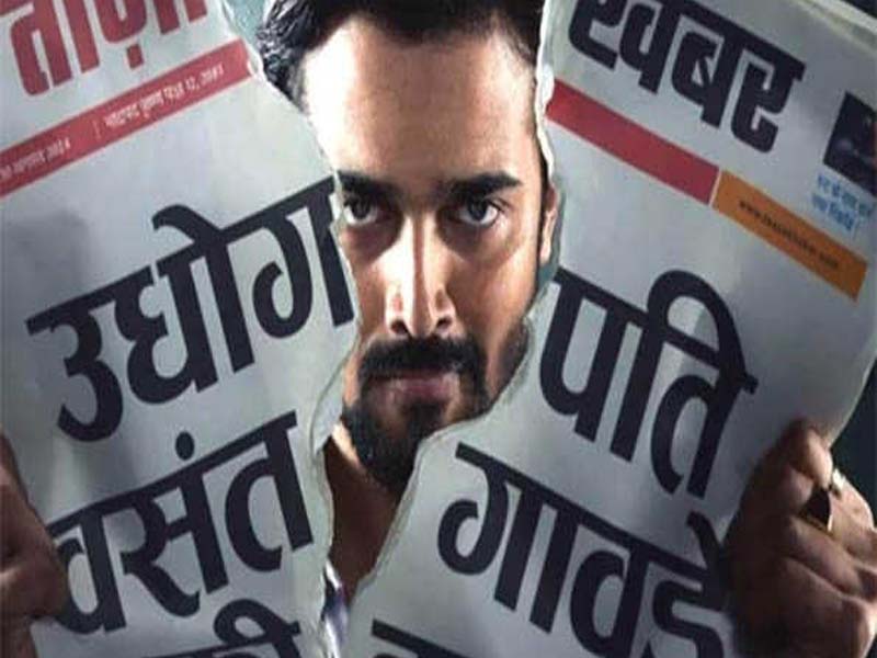 Taaza Khabar Season 2 Becomes Most-Watched Series